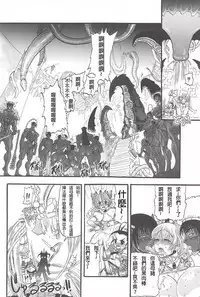 [Rebis] Futari no Meikyuu Oujo ~Futanari Haha Shimai no Dekiai Harem~ Ch. 1-6 [Chinese] [前方漢化組]