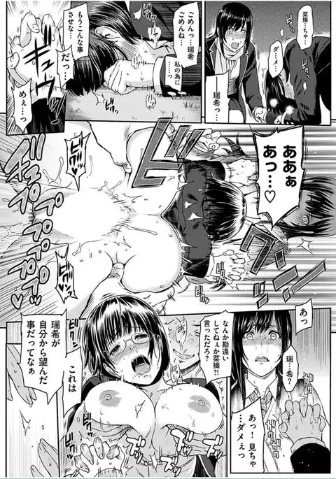 COMIC HANA-MAN 2016-10