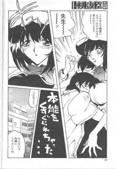 COMIC Momohime 2001-11