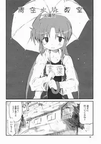 COMIC Himezakura 2005-01 Vol. 1