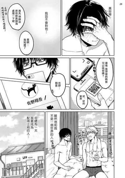 Seijun Dark Side Zenpen | 清纯阴暗面 前篇