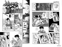 [Komotoda Emai] LADY POISON