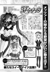 [Anthology] Mahou Senshi Sweet Nights Anthology Comics