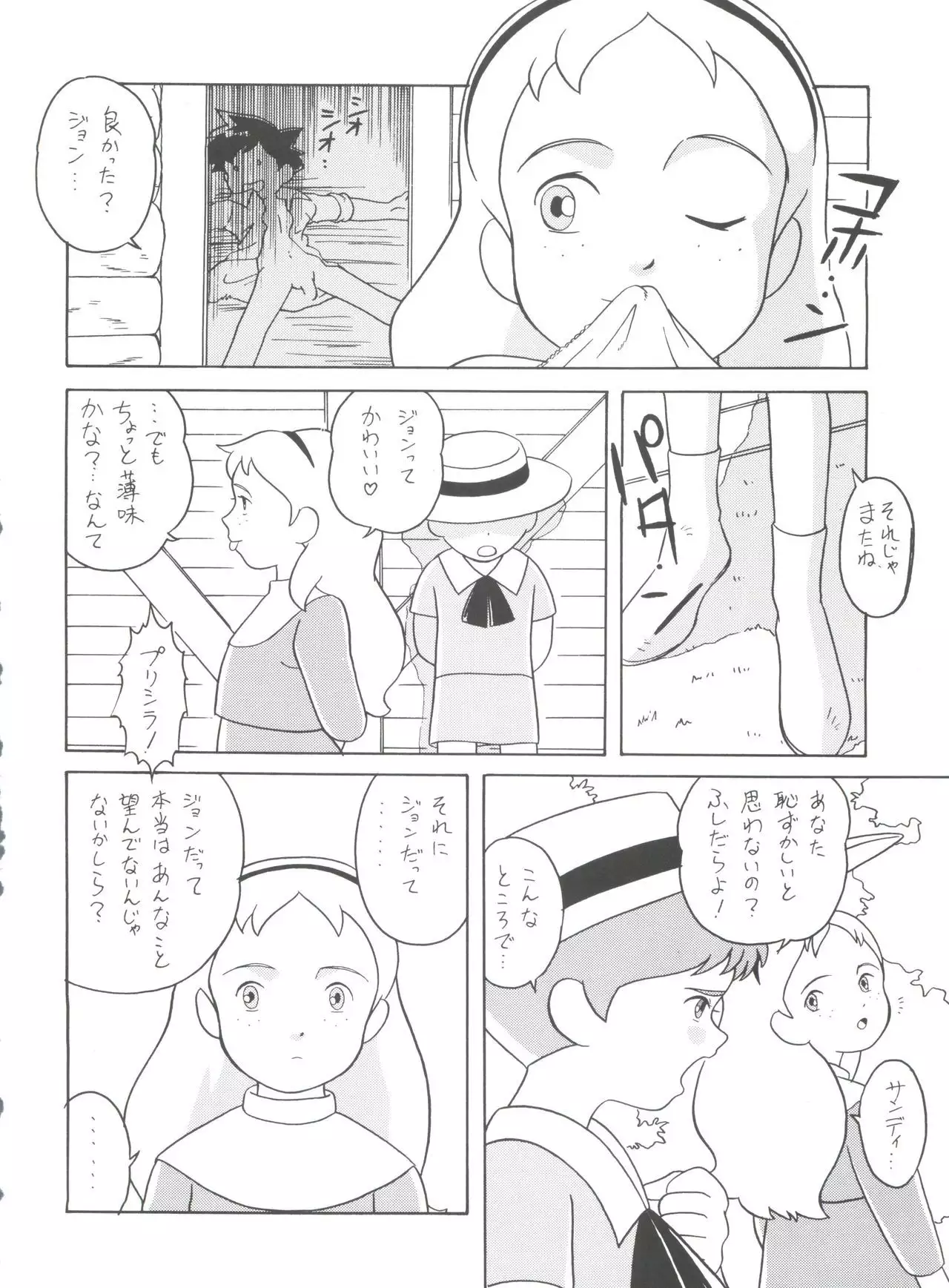 Hara Hara Dokei Final Calpis Theater 7:30