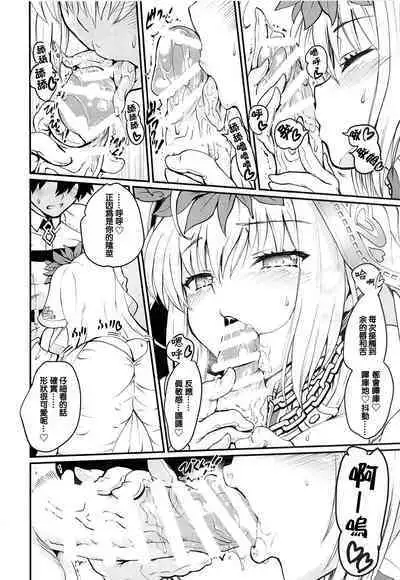 Nero+Nero! | 尼禄+尼禄!