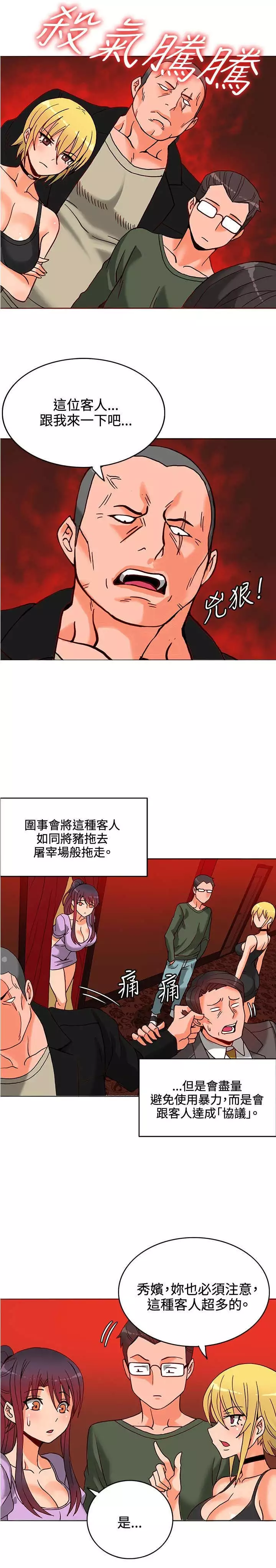 30cm立约人 第一季