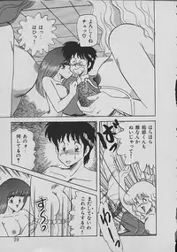 [Matsunami Yuuki] C Excellation