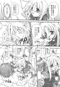 [Anthology] Inran Shoujo F Lyrical Nanoha Eroparo