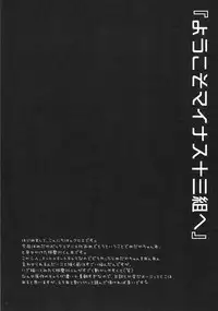 (COMIC1☆6) [Sugar*Berry*Syrup (Kuroe)] Medaka-chan Sakunyuu ~Kumagawa-kun ni Lost Virgin Saserarechau Hon~ | Medaka-chan Sakunyuu 1 - Kumagawa-kun Loses His Virginity (Medaka Box) [English] {doujin-moe.us}