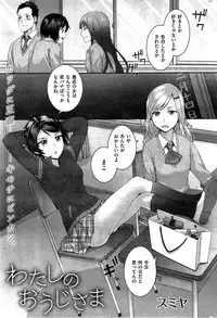 COMIC_Kairakuten_2015-03