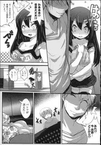 [Otooto Kanata] Under☆C