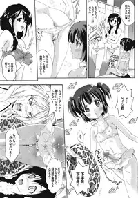 COMIC Purumelo [2008-12] Vol.24