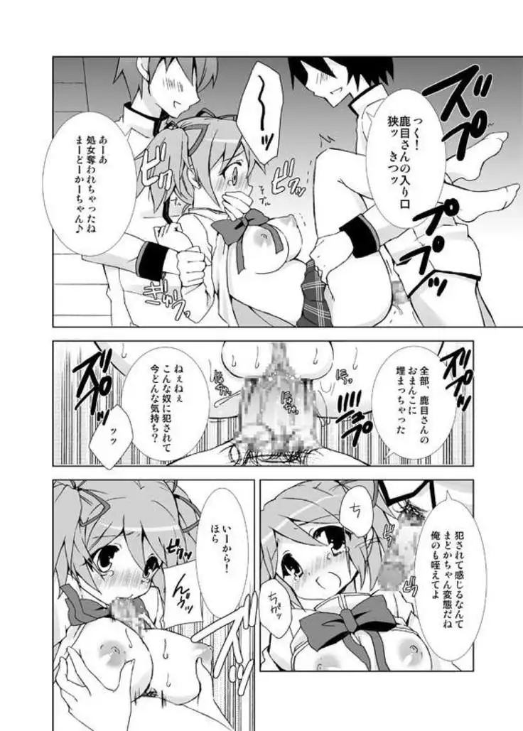 QB Contract Plan ~Let's Become Magical Girl~