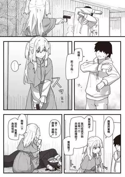 Joushiki Kaihen Katsudou Kiroku #01-15