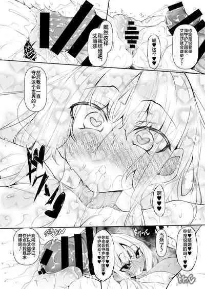 Ore Isekai de Mahoutsukai ni Naru 5