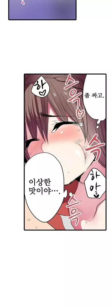 Shameful vending machine Ch.1-42