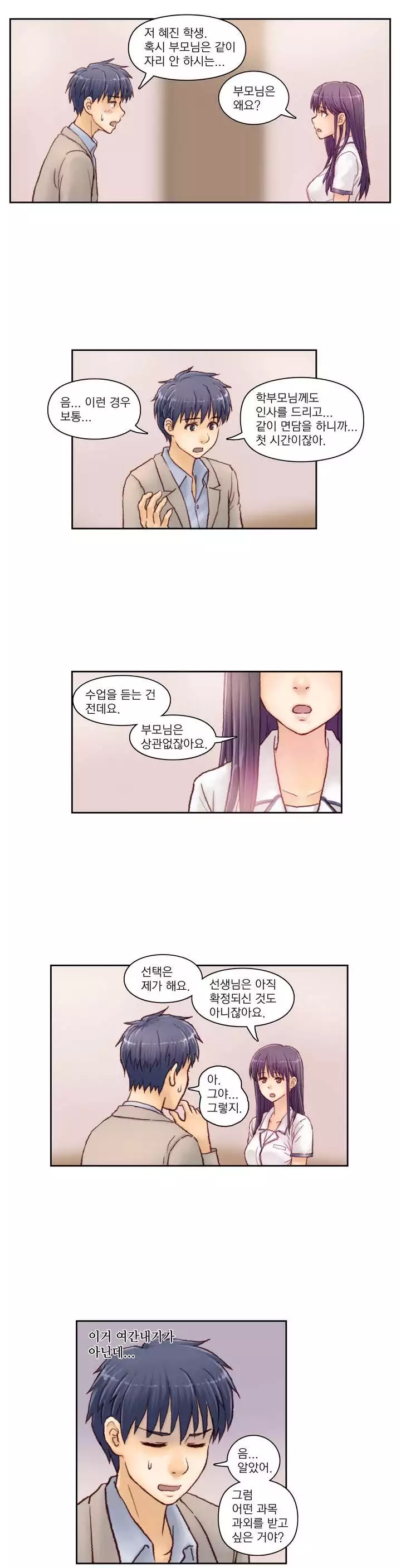 Wrath of the Tutoring Ch.1-44