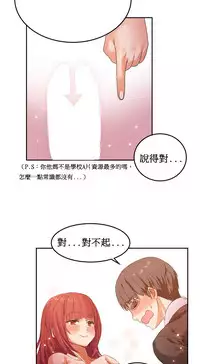 [Mx2J] Hahri's Lumpy Boardhouse Ch. 0~32【委員長個人漢化】(完結)