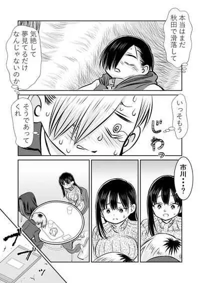 [Iyoudon] BokuYaba 5-nengo ~Seijinshiki no Hi Haha ni Natta Yamada to Saikai suru Hanashi~ (Boku no Kokoro no Yabai Yatsu)