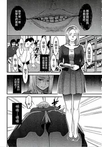 [Pink Taro] Shirayuri ni Dokumushi - Hisokani Aishiau Bijin Kyoushi to Joseito ga Kichiku no Omocha ni... [Chinese]