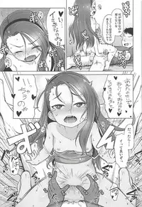 (C94) [Mamekura (Mamezou)] IORIX EXERCISE (THE iDOLM@STER)