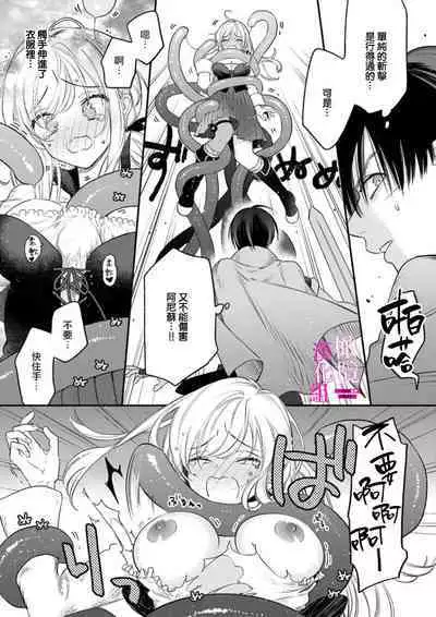 [ENVY]zettai i ka sa reru ero torappu danzyon～ kokou no kensi sama to watasi no bouken ki～01-02｜色情陷阱的地下城绝对会让你高潮的～高傲的剑士与我的冒险记～01-02 [Chinese] [橄榄汉化组]