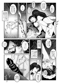 [Nightmare Express -Akumu no Takuhaibin-] Yokubou Kaiki Dai 542 Shou -Kyousei Josou Bishounen Kousoku Daruma Acme Jigoku Yuki Dai 3 wa - W Otokonoko Seme-