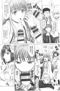 [Inanaki Shiki] Joshikousei Jusei Catalog | 女子校生受精一覽目錄 [Chinese]