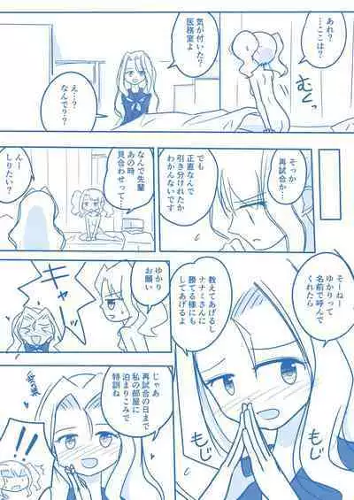 Virgin Queen Summary Ch. 1-50