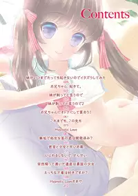 [Utano] Onii-chan to Akarui Kinshin Keikaku - Bright incest plan with Brother [Digital]