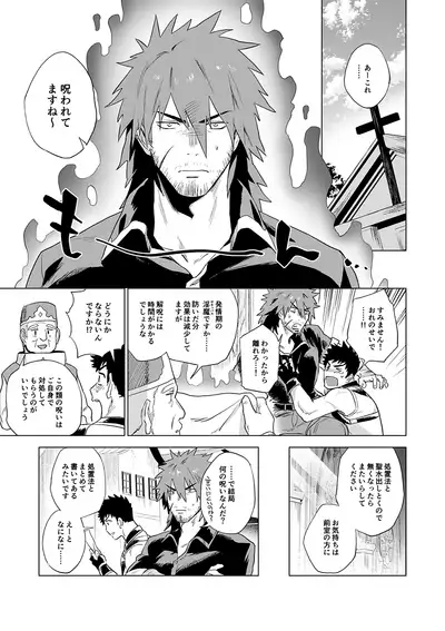 Boukensha wa Norowarete Shimatta!