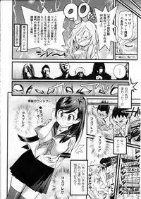 COMIC Tenma 2012-12