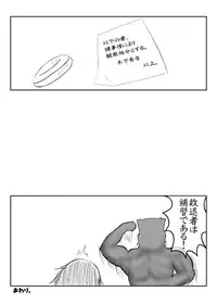 [Hydden] スタイリッシュウォーク！ (Baka to Test to Shoukanjuu)