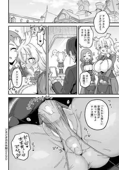 COMIC Anthurium 2024-03