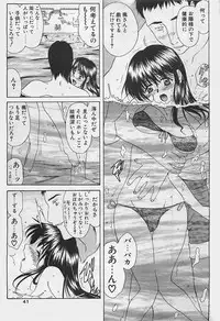 COMIC Penguinclub Sanzokuban 2003-08