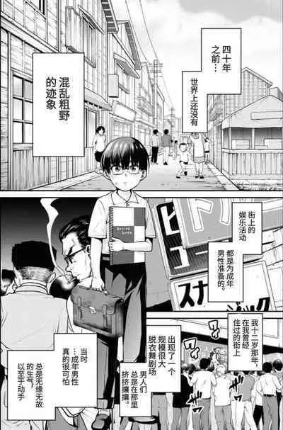 Showa Strip Gekijou Monogatari