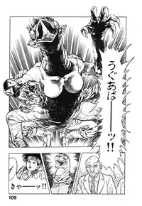 [Maeda Toshio] Kikou Jinruiden Body Vol.2