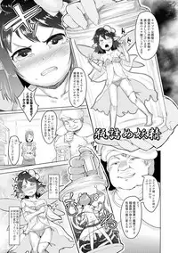 [AHOBAKA] Hitodenashi no Kanojo - She who isn't human. [Digital]