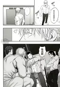 [Rycanthropy (Mizuki Gai)] Sudare-Nagori [Chinese] [黑夜汉化组]