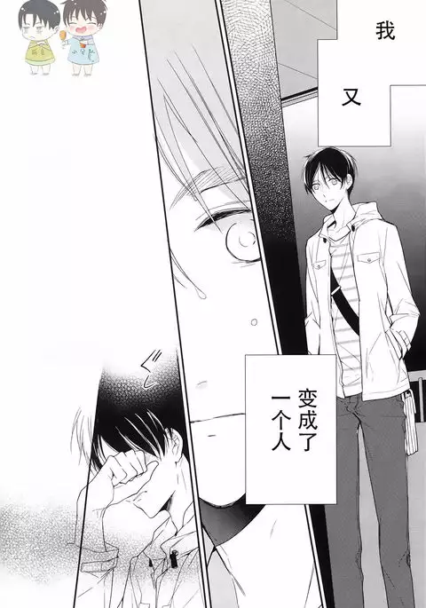 Otona no iiwake | 大人的借口