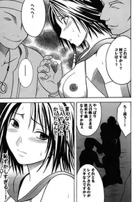 [Crimson (Carmine)] Yuunagi Soushuuhen (Final Fantasy 10) [Digital]