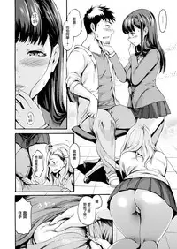 [E-Musu Aki] Dokkiri Mate - Do You Wanna SEX With Younger Pussy? (COMIC-X-EROS #61) [Chinese] [無邪気漢化組] [Digital]