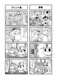 [Gachonerou] Nonki BOY Ch. 1-22