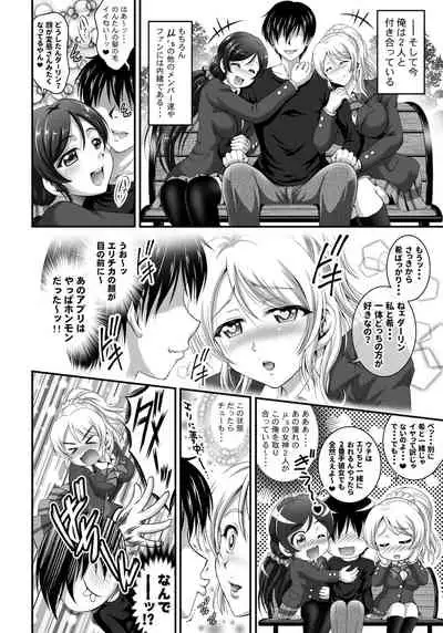 Ore Yome Saimin Soushuuhen 1+α