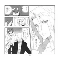 [Article 60 of Criminal Code (Shuhan)] Yojouhan Seikatsu. 2009 Harugou (Skies of Arcadia)