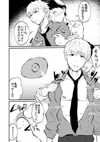 THE Otoko o jikan teishi 4 joushi ni fukushou