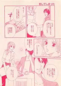 Renai Bijin if 2011-10