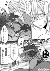 [S.H] Osura's Horny Manga (Final Fantasy XIV)