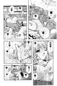 [Ryuga Syo] Kimi to no Keshiki [Chinese]