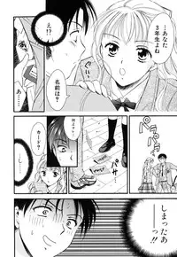 [Ooshima Towa] LOVE GAME